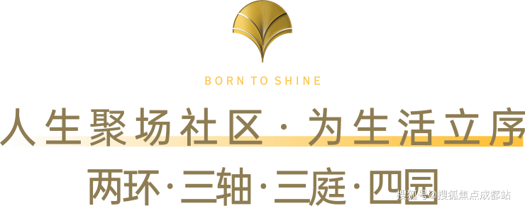 成都【锦樾序】售楼部电话(最新认证)丨售楼处公告：最新优惠活动_查看3月房价_在售户型面积区间_线上处_预约看房享优惠。(图9)