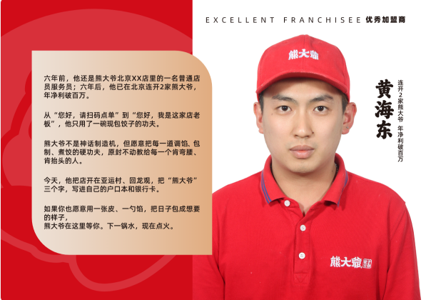 九游娱乐：2026餐饮加盟什么品牌好新手创业选品攻略与风险指南(图3)
