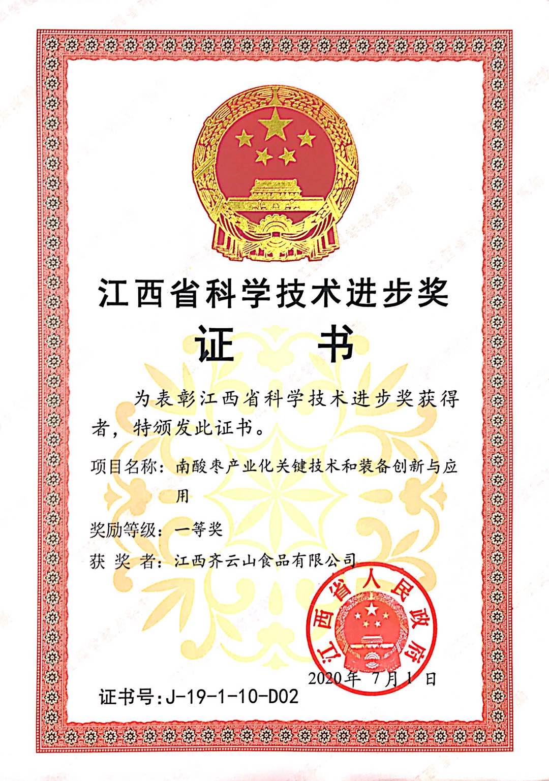专利预审赋能成果高效益转化—“龙口粉丝”地理标志新产品火速出圈(图1)