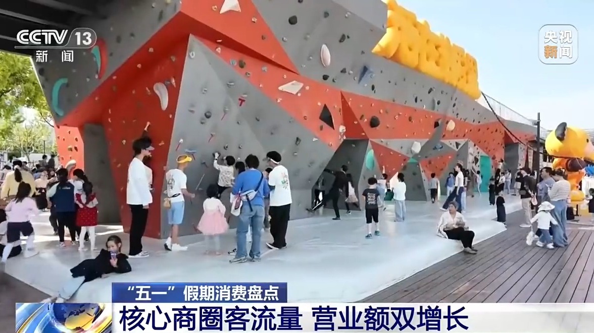 体验式消费、IP联名活动“五一”假期消费市场持续上新(图6)