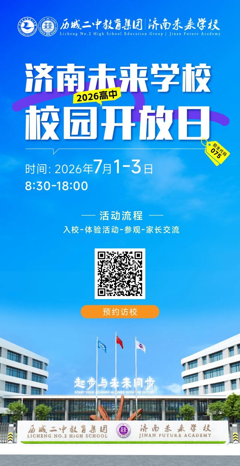 济南新旧动能转换起步区(图2)
