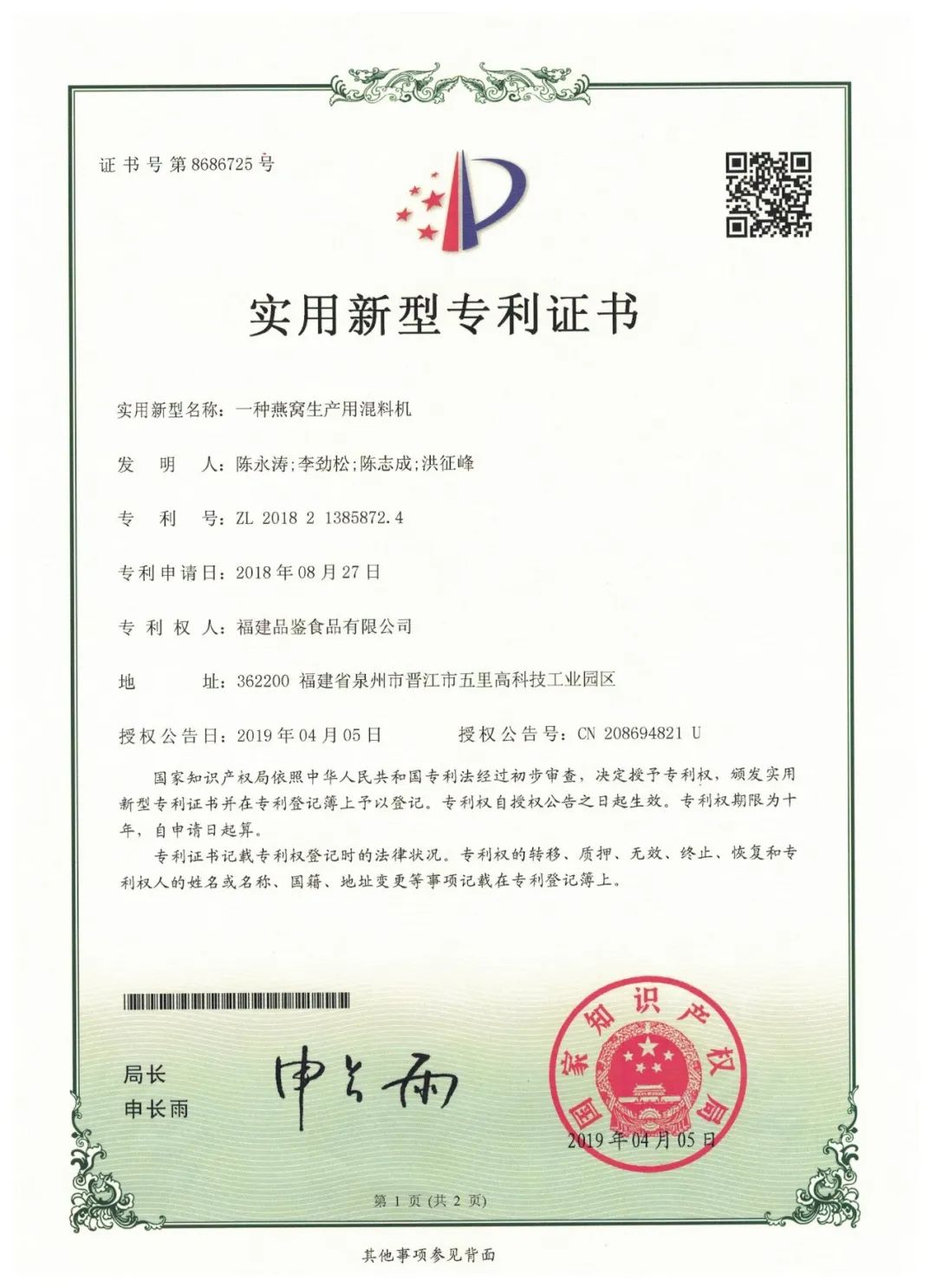 比依股份获实用新型专利：高效背吹风空气炸锅将颠覆厨房科技(图1)